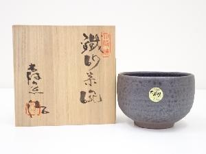 大谷焼　鉄砂茶碗（共箱）